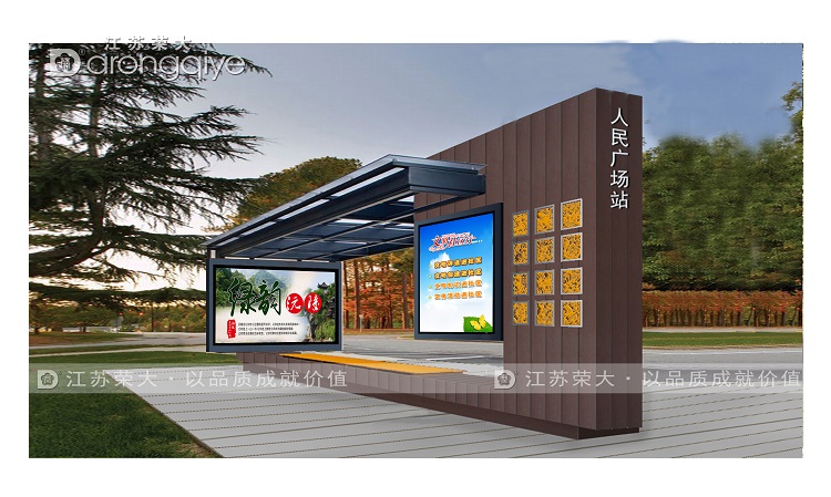 維護候車亭,爭做文明宿遷人